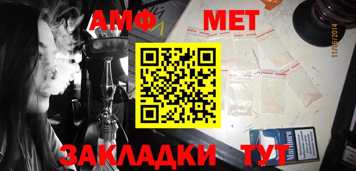 Псков  Амфетамин  Вход с VPN  маркетплейс формула  АМФЕТАМИН Premium  Амфетамин 