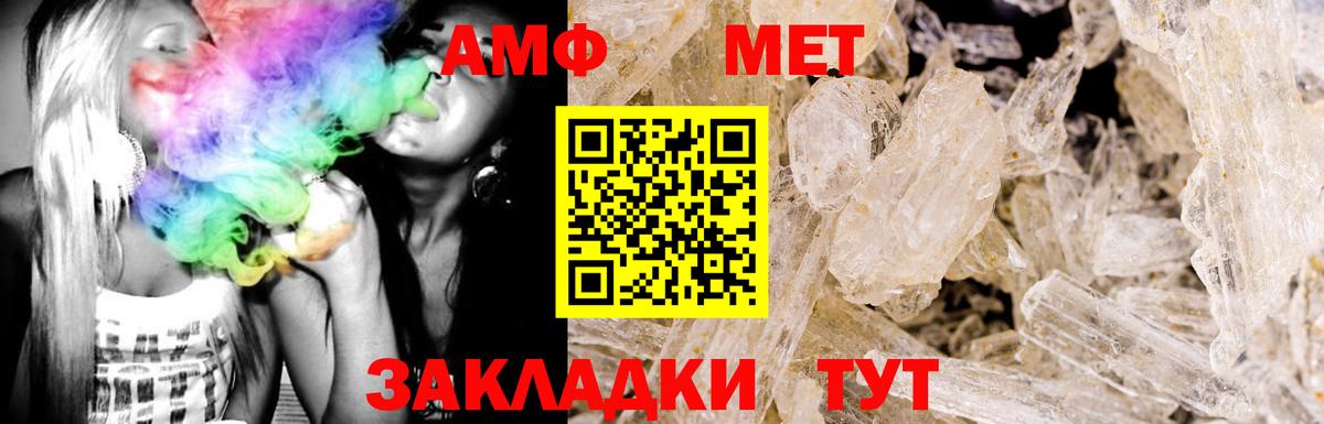 АМФЕТАМИН 97% Псков