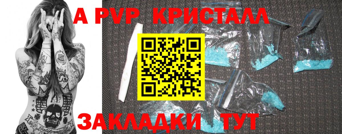 Alpha PVP Соль  А ПВП VHQ  Вход с VPN  A-PVP  Псков  Alpha-PVP СК 