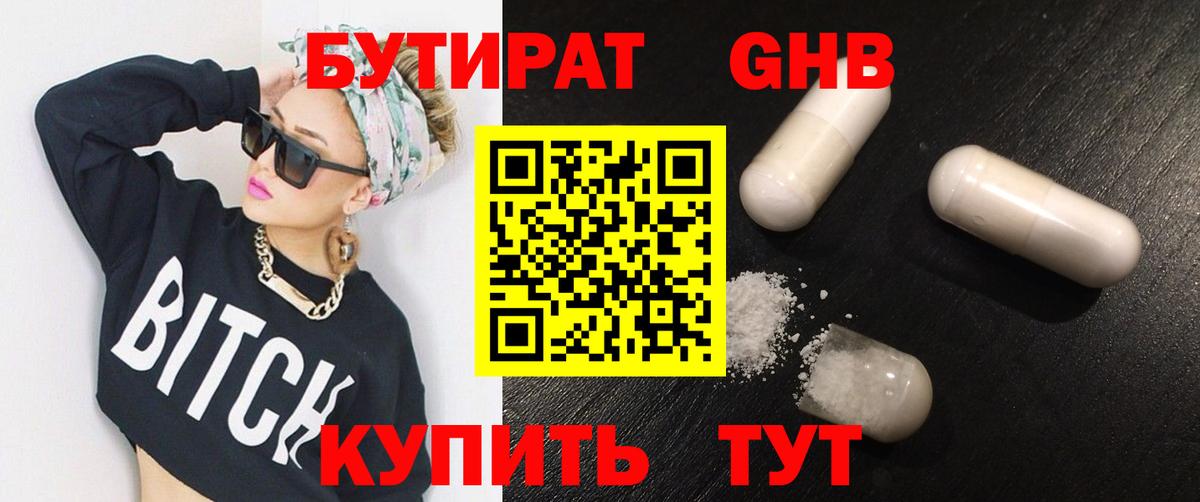 Псков  БУТИРАТ  Вход с VPN  БУТИРАТ буратино 