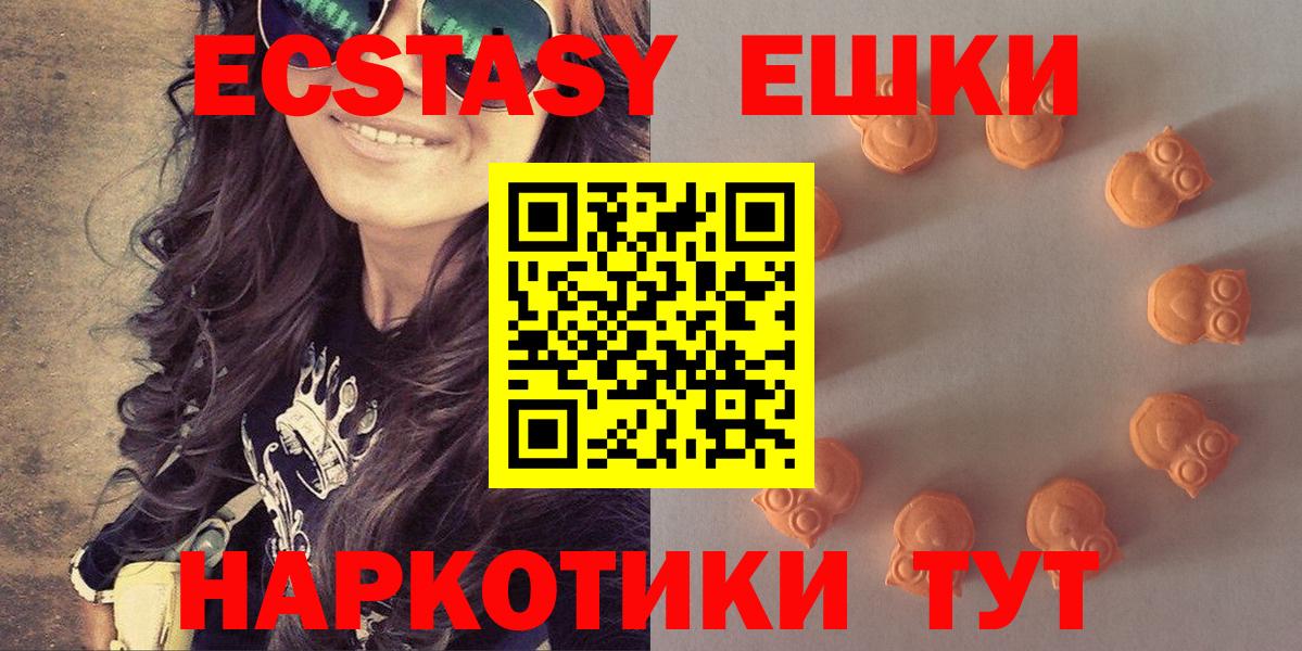 Ecstasy Philipp Plein  Экстази  Вход с VPN  Псков  Ecstasy 300 mg 