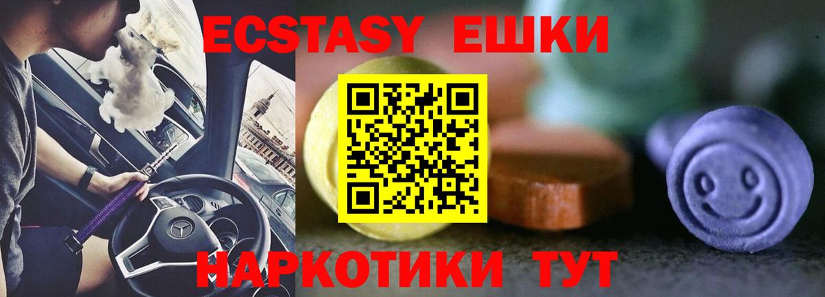 Экстази 99% Псков