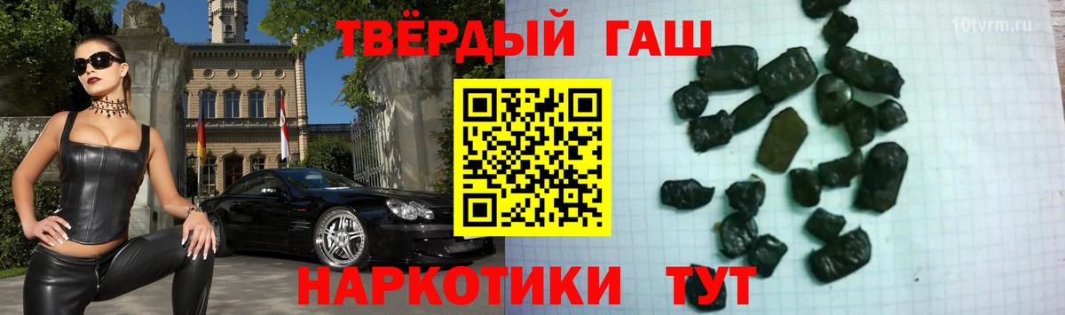 Гашиш хэш  ГАШ  Псков  Вход с VPN 
