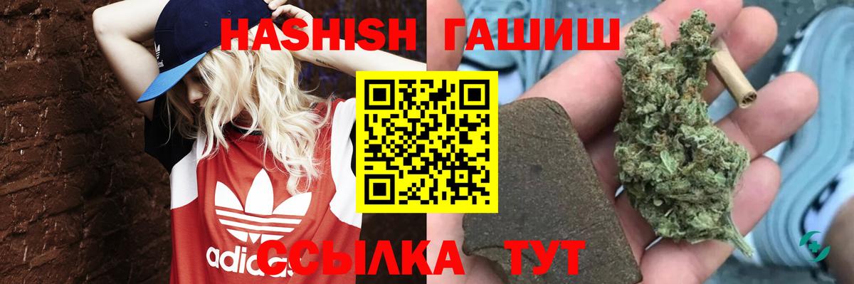 ГАШ Cannabis Псков