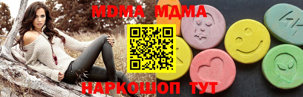 МДМА  МДМА crystal  МДМА молли  Вход с VPN  Псков 
