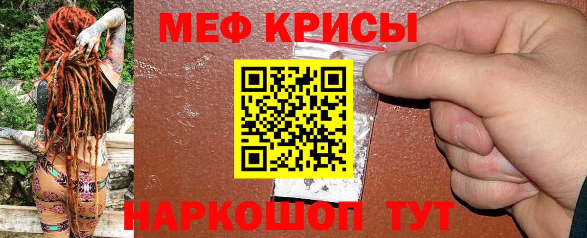 МЕФ  продажа наркотиков  Мефедрон кристаллы  Вход с VPN  Псков  Мефедрон мяу мяу 
