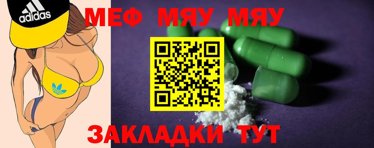 МЕФ Псков