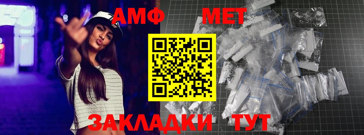 Псков  Метамфетамин кристалл  Первитин  Метамфетамин кристалл  Вход с VPN 