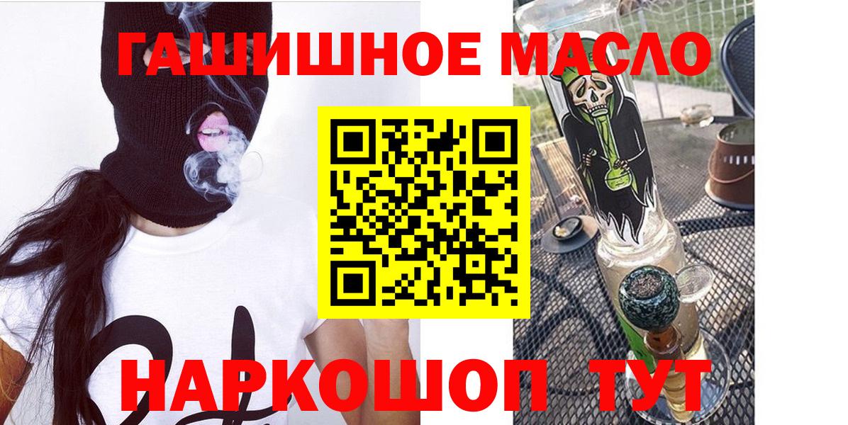 Дистиллят ТГК жижа  Вход с VPN  где купить наркоту  Псков 