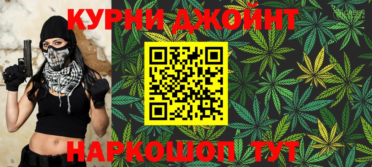 Бошки Шишки THC 21% Псков